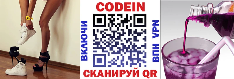 Кодеиновый сироп Lean напиток Lean (лин)  Алупка 