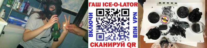 Гашиш Ice-O-Lator  магазин    Алупка 