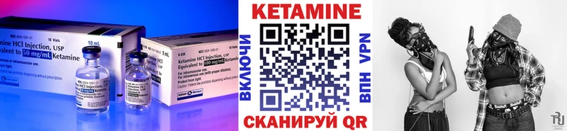 цены   Алупка  Кетамин VHQ 