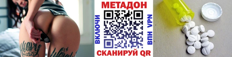 Метадон белоснежный  магазин    Алупка 